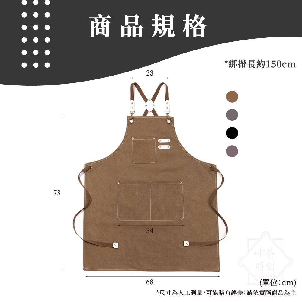 咖啡圍裙 職人圍裙 復古風 烘焙 日式圍裙 牛仔圍裙 工作圍裙 圍裙工作服 防水圍裙 圍裙廚房 圍裙 【啡茶時刻】-細節圖8