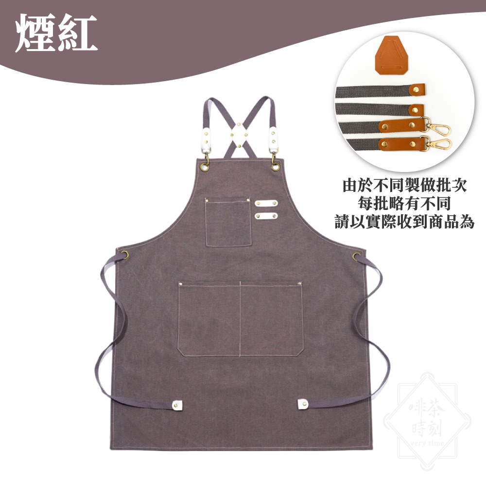 咖啡圍裙 職人圍裙 復古風 烘焙 日式圍裙 牛仔圍裙 工作圍裙 圍裙工作服 防水圍裙 圍裙廚房 圍裙 【啡茶時刻】-規格圖9