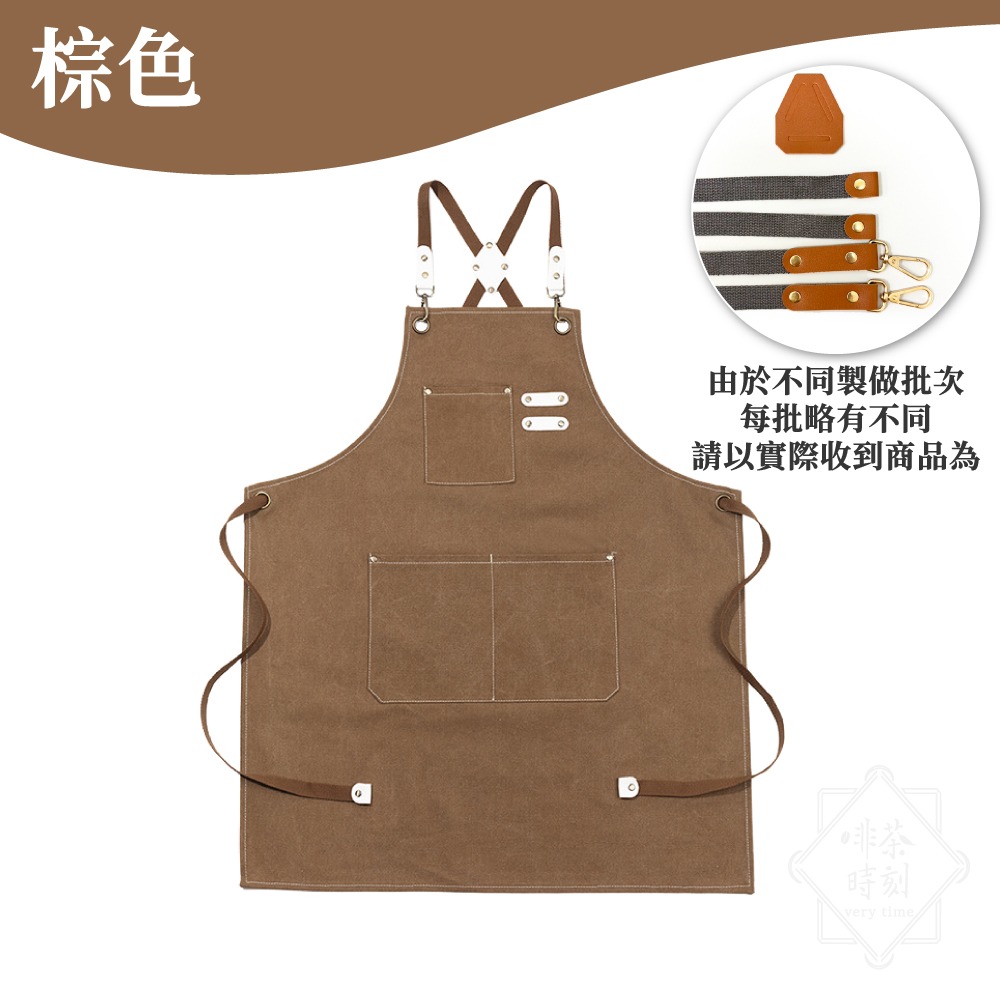 咖啡圍裙 職人圍裙 復古風 烘焙 日式圍裙 牛仔圍裙 工作圍裙 圍裙工作服 防水圍裙 圍裙廚房 圍裙 【啡茶時刻】-規格圖9