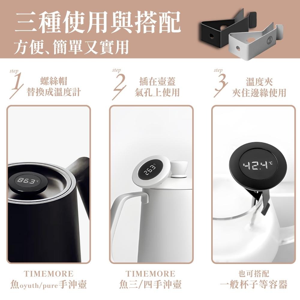 TIMEMORE 泰摩 小T 數位電子溫度計 電子溫度計 手沖壺溫度計 烘焙溫度計 溫度計 台灣公司貨 【啡茶時刻】-細節圖4
