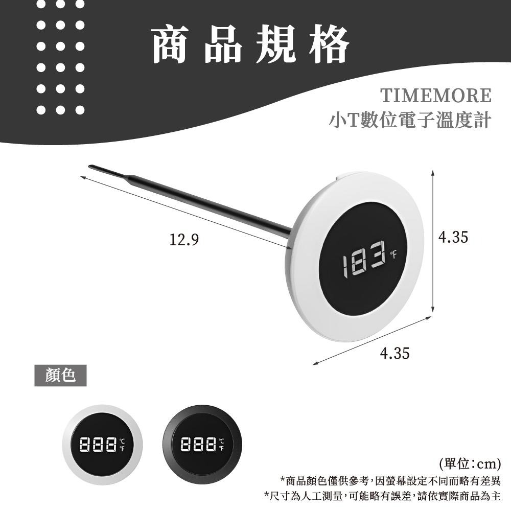 TIMEMORE 泰摩 小T 數位電子溫度計 電子溫度計 手沖壺溫度計 烘焙溫度計 溫度計 台灣公司貨 【啡茶時刻】-細節圖8