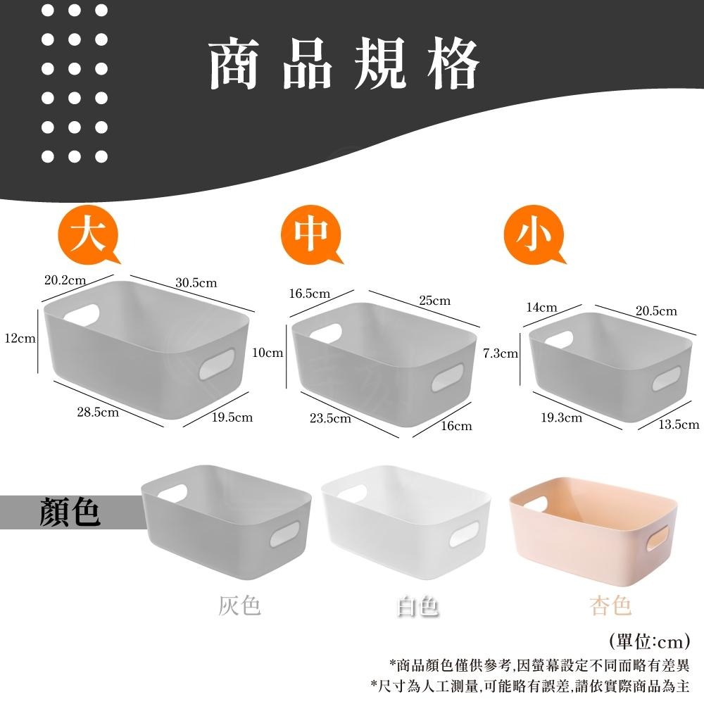 收納盒 塑膠籃 置物盒 收納籃 整理盒 廚房收納 浴室收納 桌上收納 收納 【啡茶時刻】-細節圖7