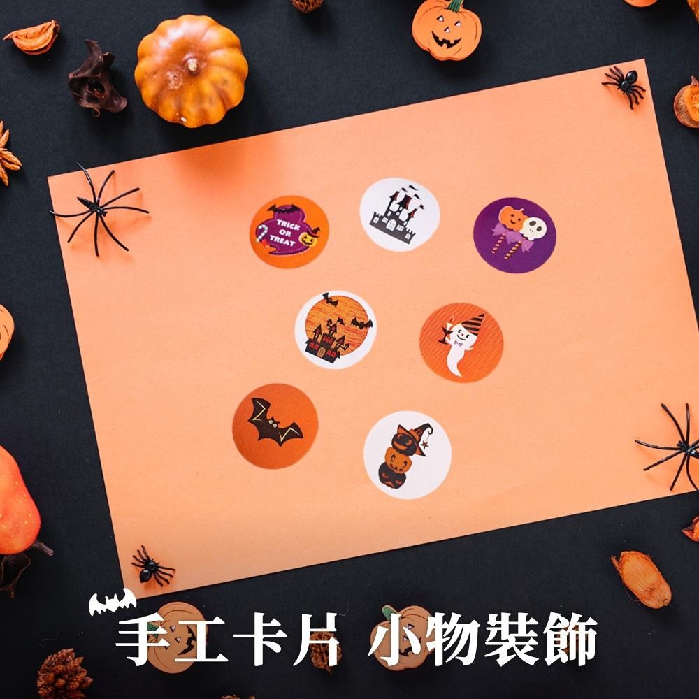 萬聖節貼紙 貼紙 封口貼紙 感謝貼 圓貼 南瓜貼紙 禮盒貼紙 萬聖節節送禮 萬聖節 包裝貼紙 【啡茶時刻】-細節圖5