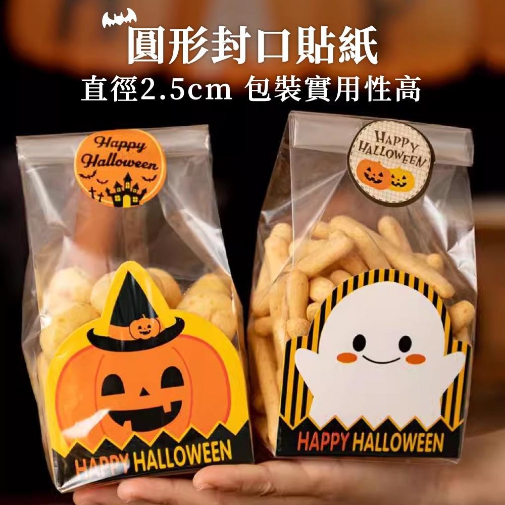 萬聖節貼紙 貼紙 封口貼紙 感謝貼 圓貼 南瓜貼紙 禮盒貼紙 萬聖節節送禮 萬聖節 包裝貼紙 【啡茶時刻】-細節圖6