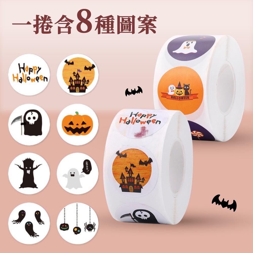 萬聖節貼紙 貼紙 封口貼紙 感謝貼 圓貼 南瓜貼紙 禮盒貼紙 萬聖節節送禮 萬聖節 包裝貼紙 【啡茶時刻】-細節圖7