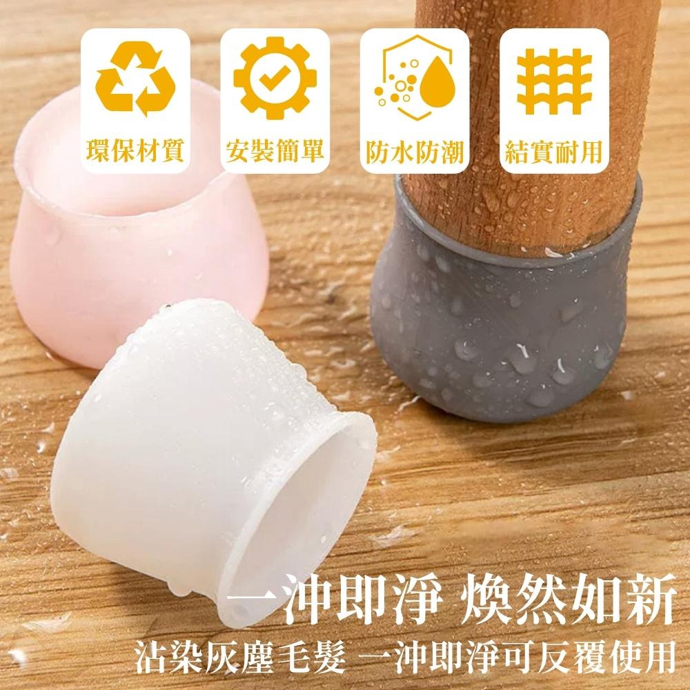 椅腳套 桌腳套 矽膠桌腳墊 桌腳保護墊 椅子保護套 矽膠腳套 椅套 腳套 椅腳墊 凳子套 【啡茶時刻】-細節圖2