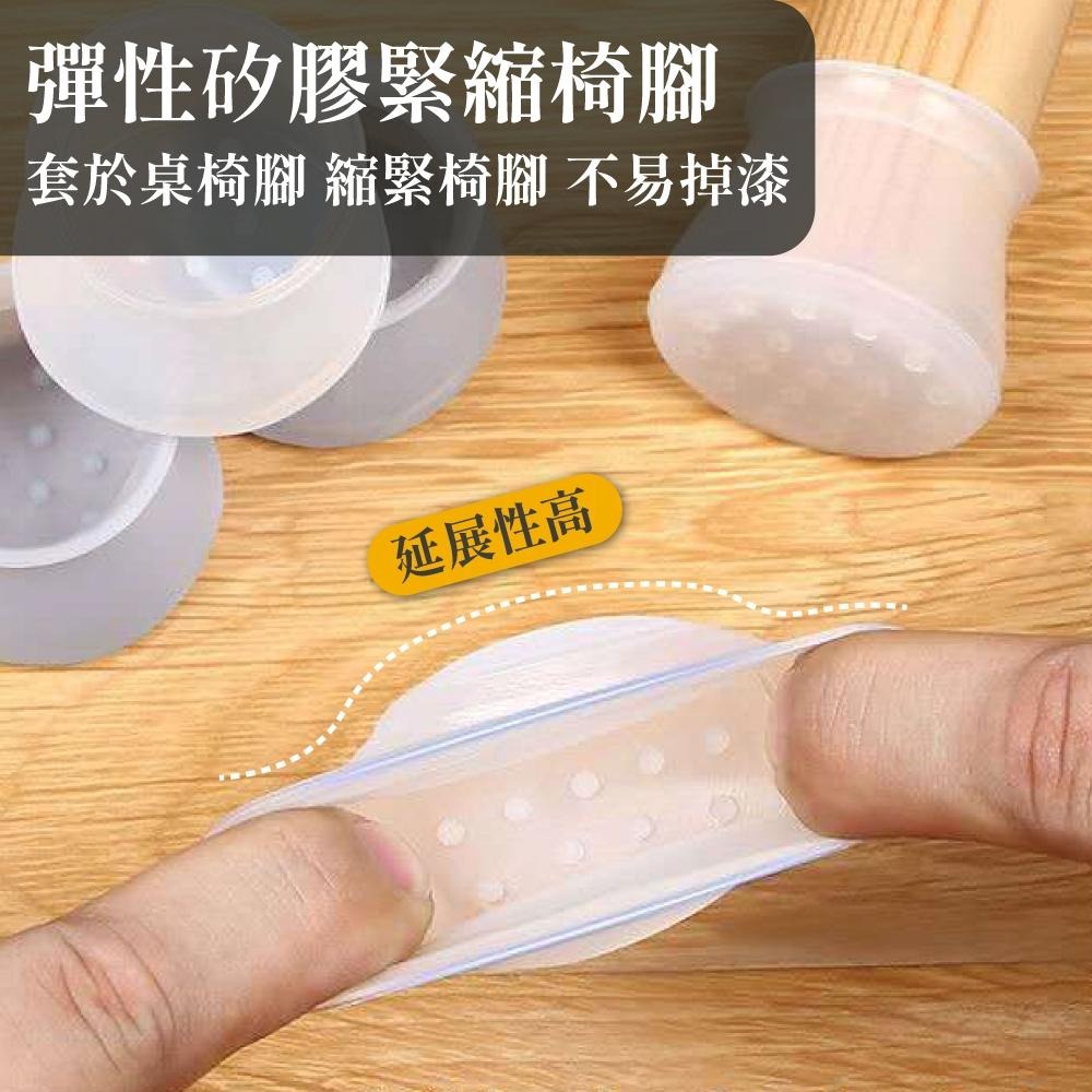 椅腳套 桌腳套 矽膠桌腳墊 桌腳保護墊 椅子保護套 矽膠腳套 椅套 腳套 椅腳墊 凳子套 【啡茶時刻】-細節圖5
