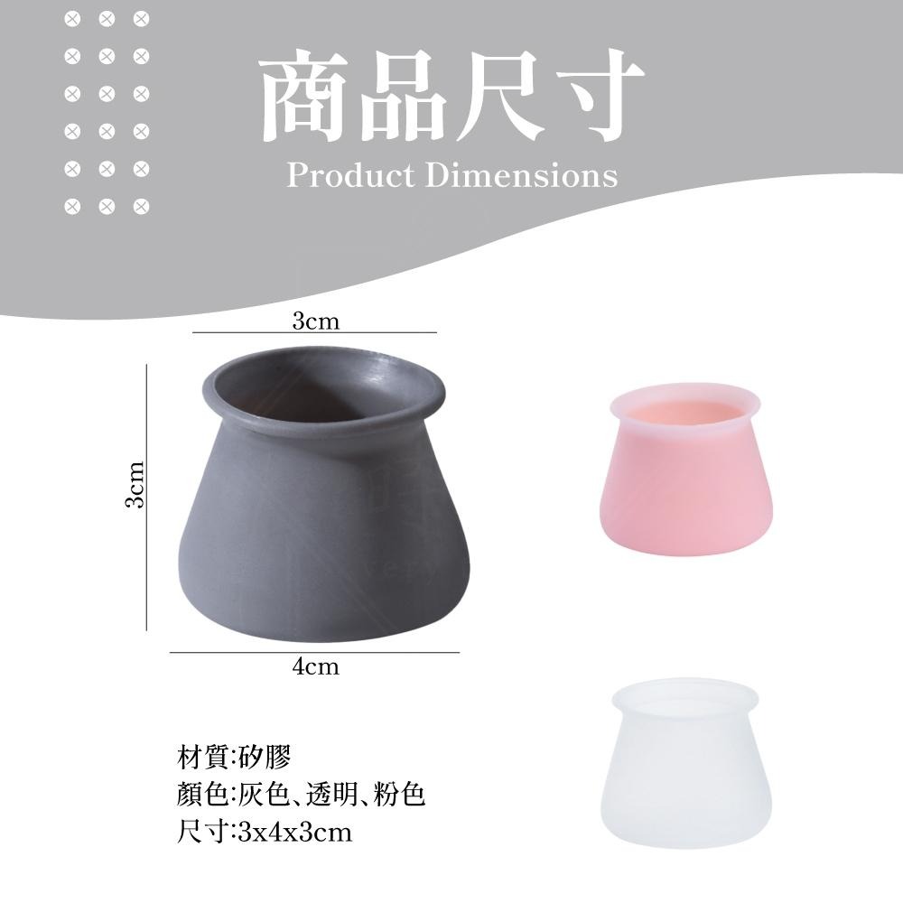 椅腳套 桌腳套 矽膠桌腳墊 桌腳保護墊 椅子保護套 矽膠腳套 椅套 腳套 椅腳墊 凳子套 【啡茶時刻】-細節圖7
