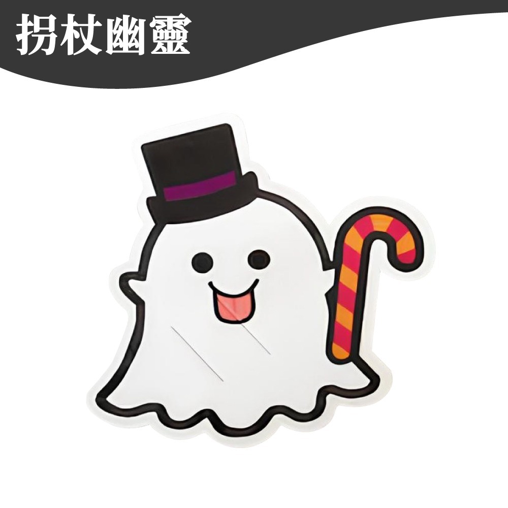 萬聖節棒棒糖卡片 萬聖糖果 萬聖節糖果 聖誕節糖果 萬聖節糖果分享 萬聖節 【啡茶時刻】-規格圖9