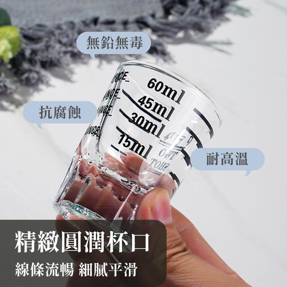 量杯 盎司杯 義式濃縮杯 量杯 濃縮杯 玻璃杯 小量杯 Ounce杯 盎斯杯 玻璃量杯 盎司量杯 【啡茶時刻】-細節圖2