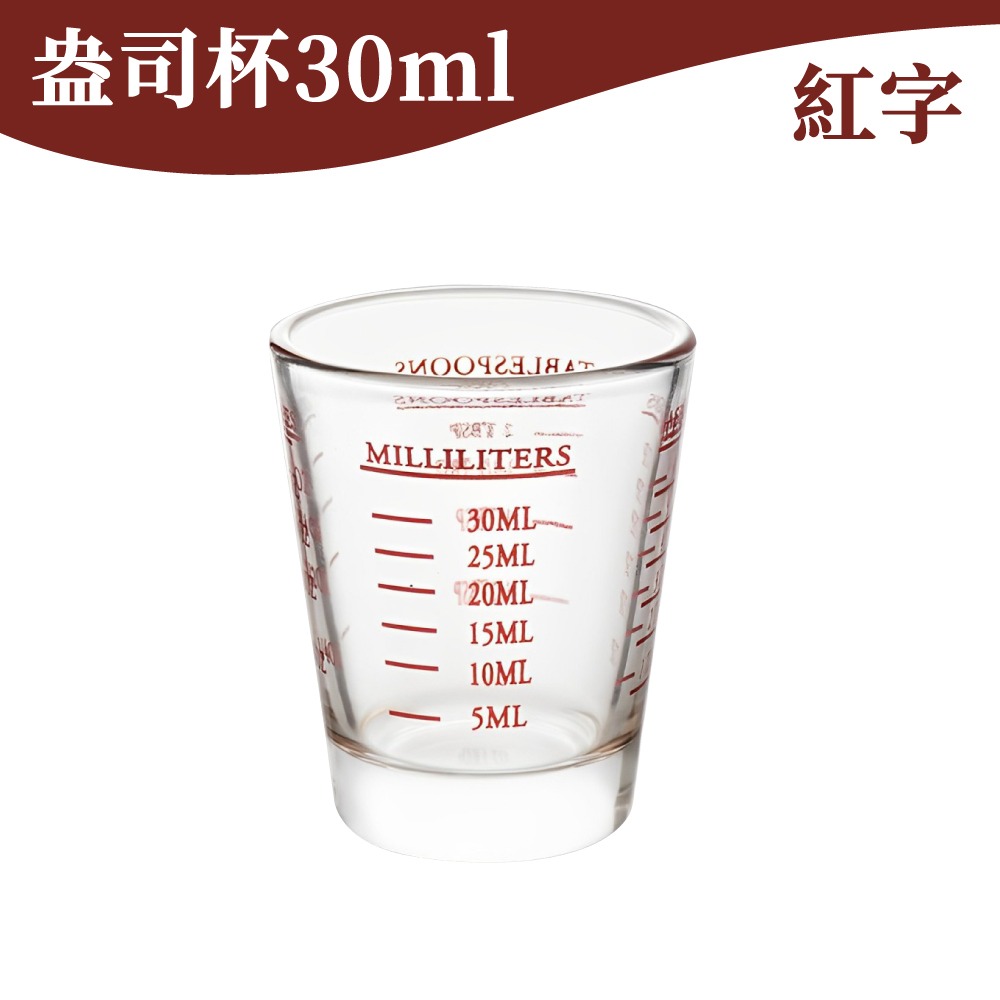 量杯 盎司杯 義式濃縮杯 量杯 濃縮杯 玻璃杯 小量杯 Ounce杯 盎斯杯 玻璃量杯 盎司量杯 【啡茶時刻】-規格圖9