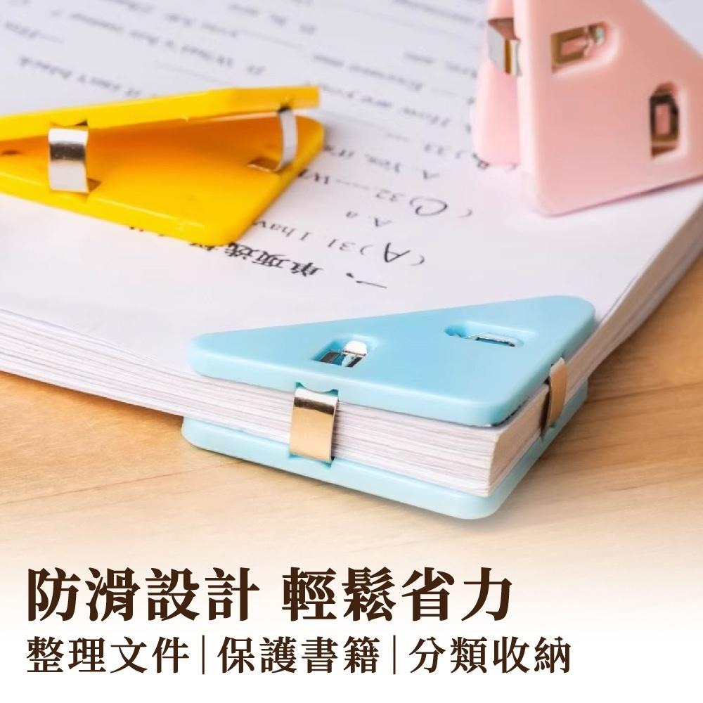 文件夾 三角夾 三角邊角夾 迷你文件夾 邊角夾 檔案邊夾 文具用品 【啡茶時刻】-細節圖5