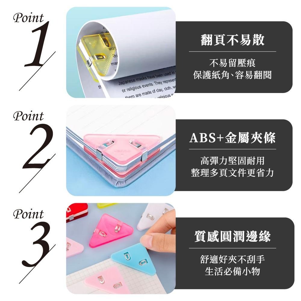 文件夾 三角夾 三角邊角夾 迷你文件夾 邊角夾 檔案邊夾 文具用品 【啡茶時刻】-細節圖7
