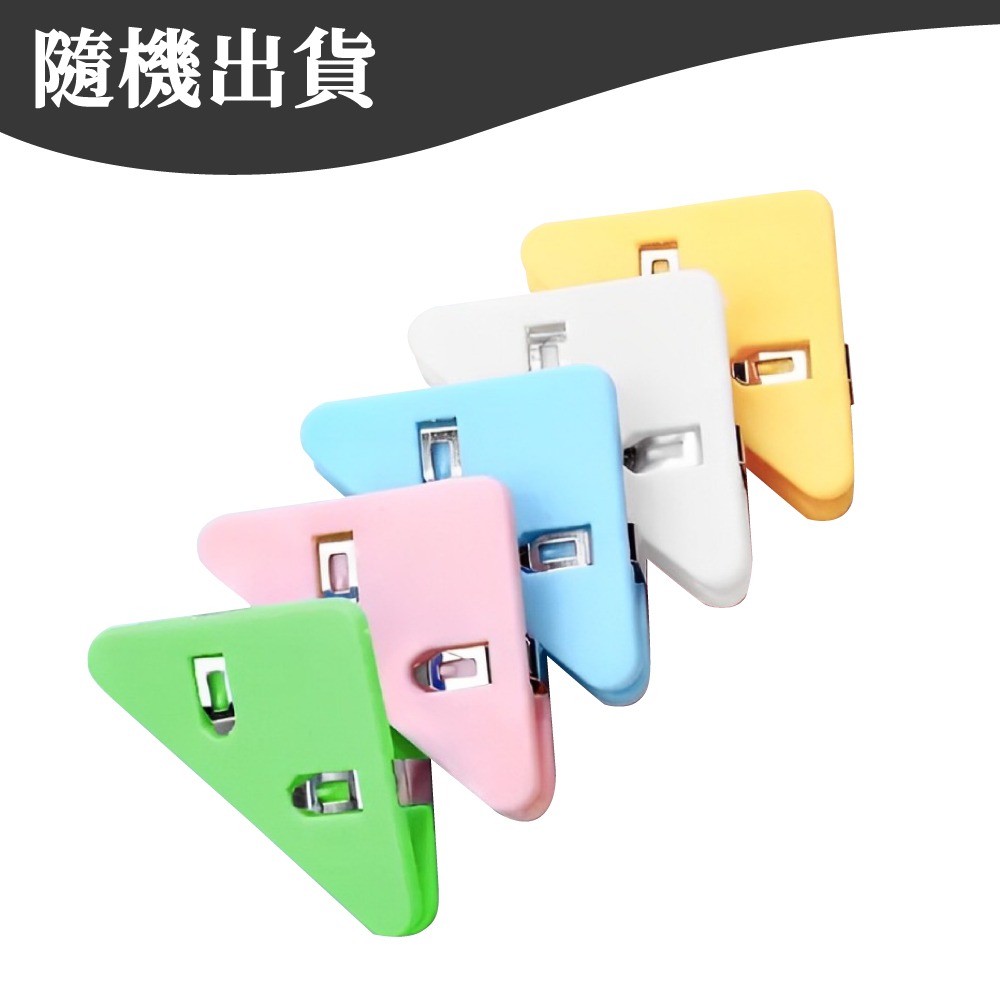 三角文件夾 (隨機色)