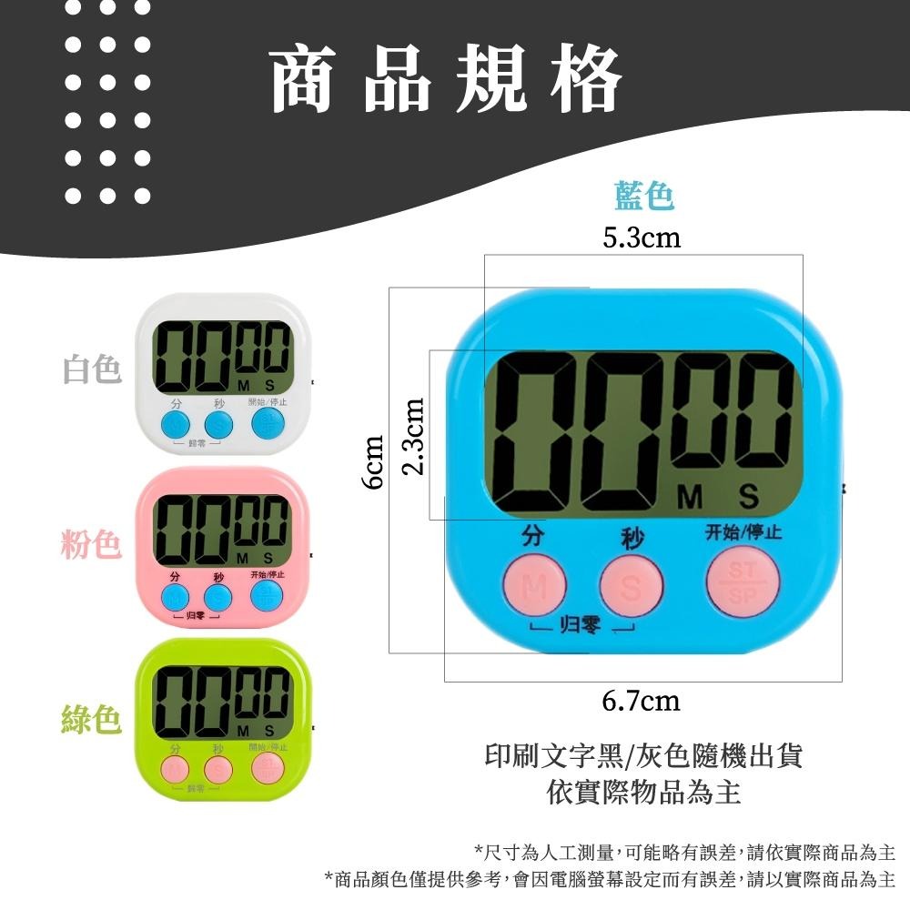 計時器 電子計時器 鬧鐘計時器 廚房計時器 正負倒計時 多功能計時器 烘焙計時器 咖啡計時器【啡茶時刻】-細節圖8