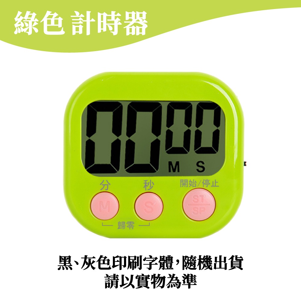 計時器 電子計時器 鬧鐘計時器 廚房計時器 正負倒計時 多功能計時器 烘焙計時器 咖啡計時器【啡茶時刻】-規格圖9