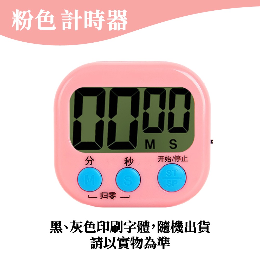 計時器 電子計時器 鬧鐘計時器 廚房計時器 正負倒計時 多功能計時器 烘焙計時器 咖啡計時器【啡茶時刻】-規格圖9