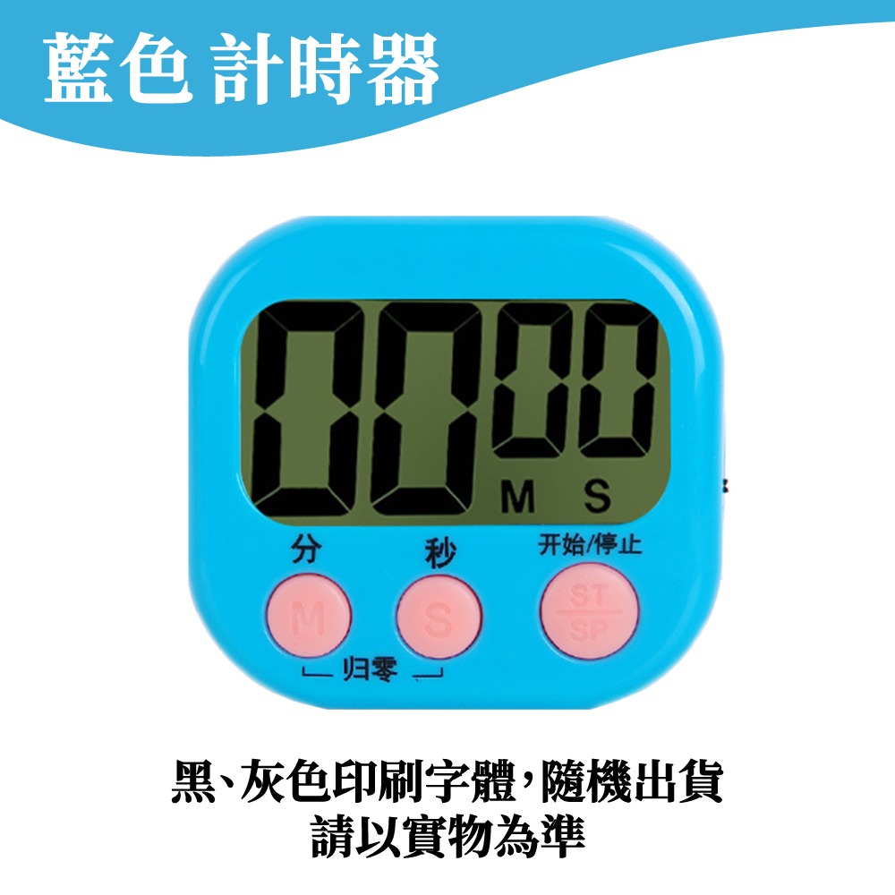計時器 電子計時器 鬧鐘計時器 廚房計時器 正負倒計時 多功能計時器 烘焙計時器 咖啡計時器【啡茶時刻】-規格圖9