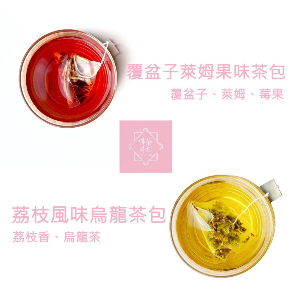 茶包 風味茶 紅茶 綠茶 烏龍茶 鐵觀音 柚香綠茶 花草茶 茶包組 茶【啡茶時刻】-細節圖3