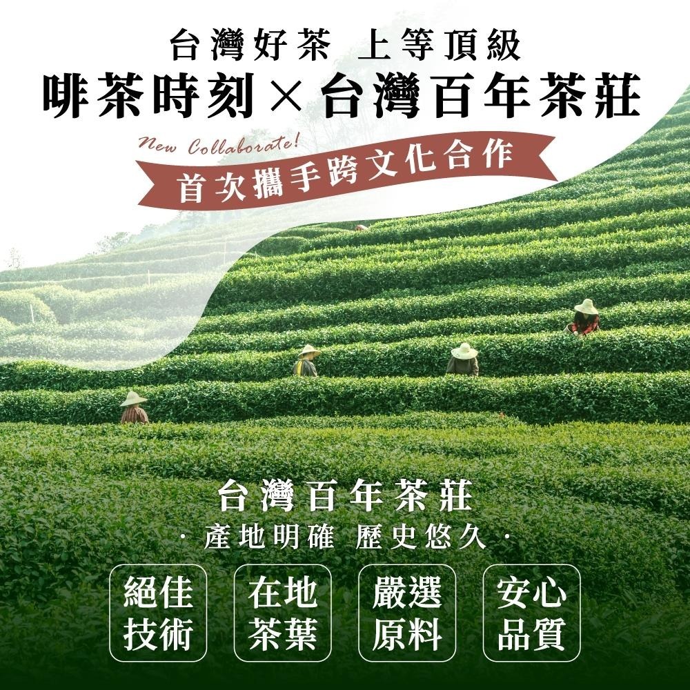 【百年茶莊】 茶包 茶 伯爵紅茶 紅茶 綠茶 烏龍茶 日月潭紅玉 荔枝紅茶 白桃烏龍 蘋果紅茶 花茶 水果茶【啡茶時刻】-細節圖2