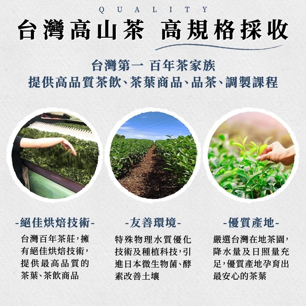 【百年茶莊】 茶包 茶 伯爵紅茶 紅茶 綠茶 烏龍茶 日月潭紅玉 荔枝紅茶 白桃烏龍 蘋果紅茶 花茶 水果茶【啡茶時刻】-細節圖6