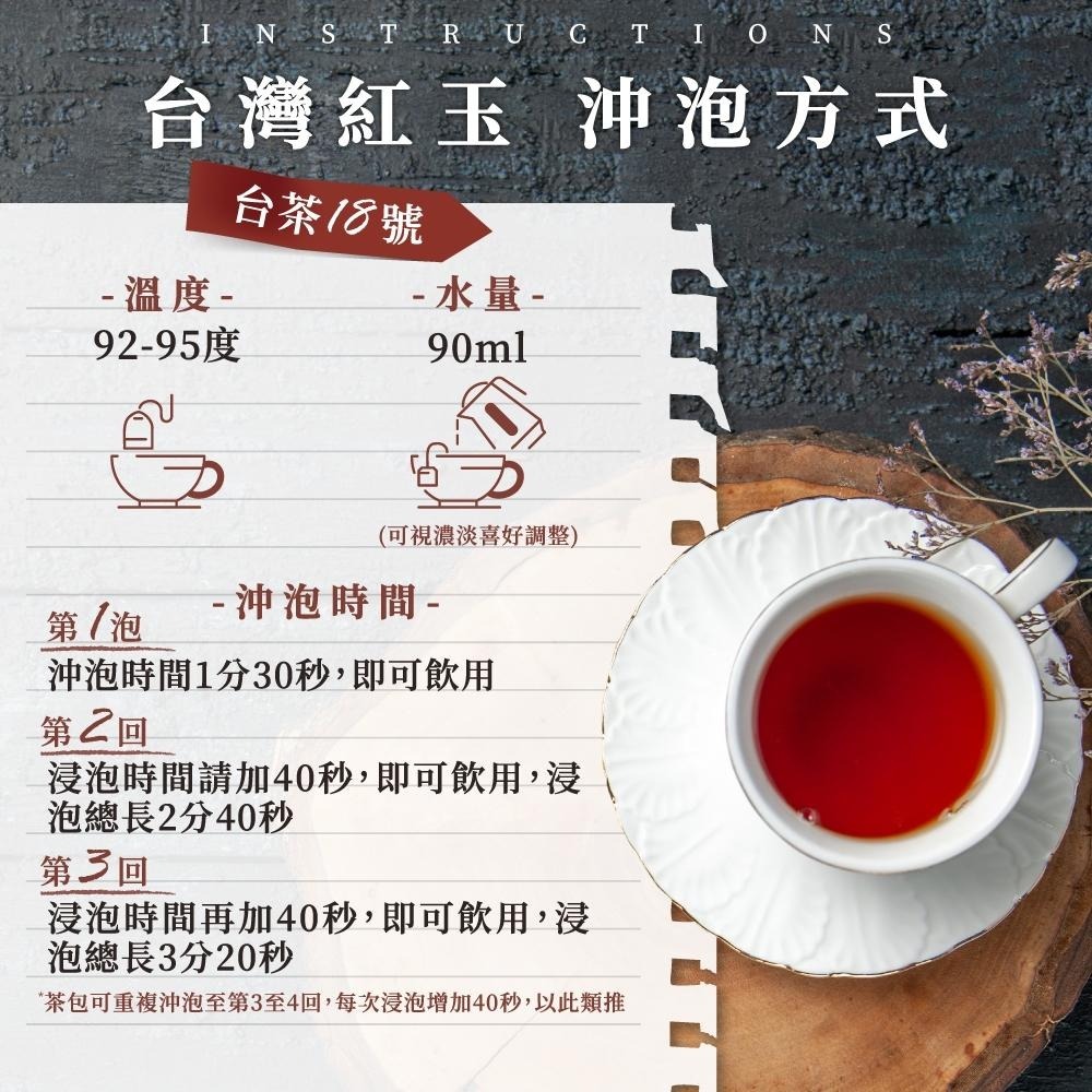 【百年茶莊】 茶包 茶 伯爵紅茶 紅茶 綠茶 烏龍茶 日月潭紅玉 荔枝紅茶 白桃烏龍 蘋果紅茶 花茶 水果茶【啡茶時刻】-細節圖8