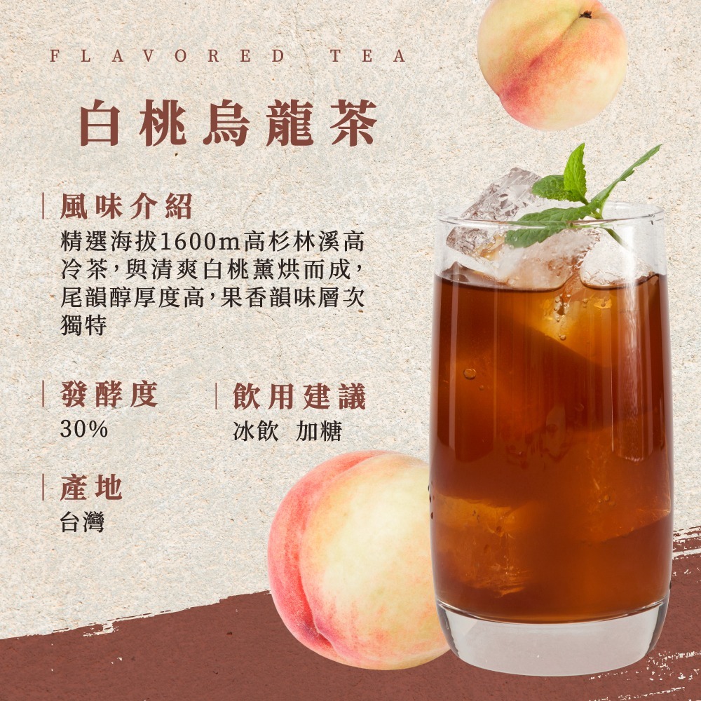 【百年茶莊】 茶包 茶 伯爵紅茶 紅茶 綠茶 烏龍茶 日月潭紅玉 荔枝紅茶 白桃烏龍 蘋果紅茶 花茶 水果茶【啡茶時刻】-規格圖9