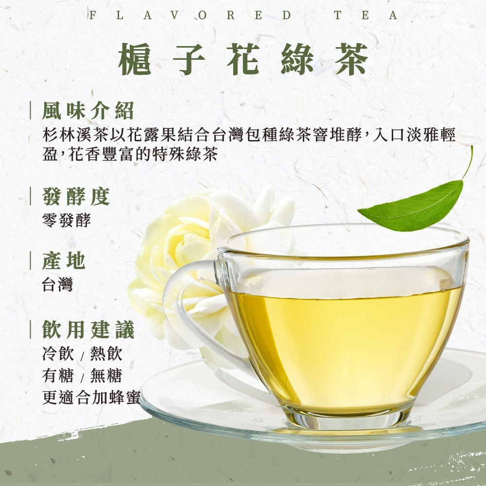 【百年茶莊】 茶包 茶 伯爵紅茶 紅茶 綠茶 烏龍茶 日月潭紅玉 荔枝紅茶 白桃烏龍 蘋果紅茶 花茶 水果茶【啡茶時刻】-規格圖9