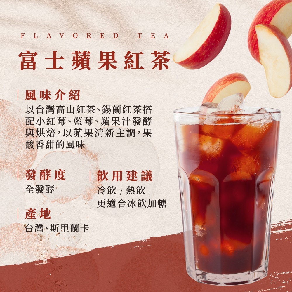 【百年茶莊】 茶包 茶 伯爵紅茶 紅茶 綠茶 烏龍茶 日月潭紅玉 荔枝紅茶 白桃烏龍 蘋果紅茶 花茶 水果茶【啡茶時刻】-規格圖9