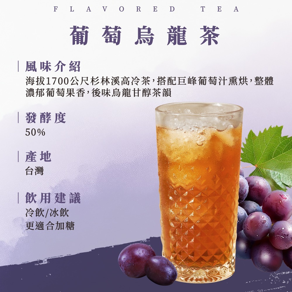 【百年茶莊】 茶包 茶 伯爵紅茶 紅茶 綠茶 烏龍茶 日月潭紅玉 荔枝紅茶 白桃烏龍 蘋果紅茶 花茶 水果茶【啡茶時刻】-規格圖9