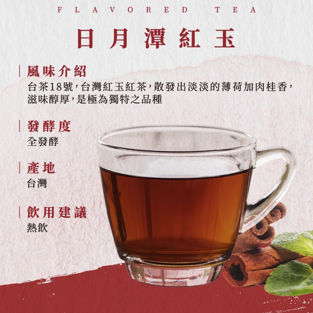 【百年茶莊】 茶包 茶 伯爵紅茶 紅茶 綠茶 烏龍茶 日月潭紅玉 荔枝紅茶 白桃烏龍 蘋果紅茶 花茶 水果茶【啡茶時刻】-規格圖9