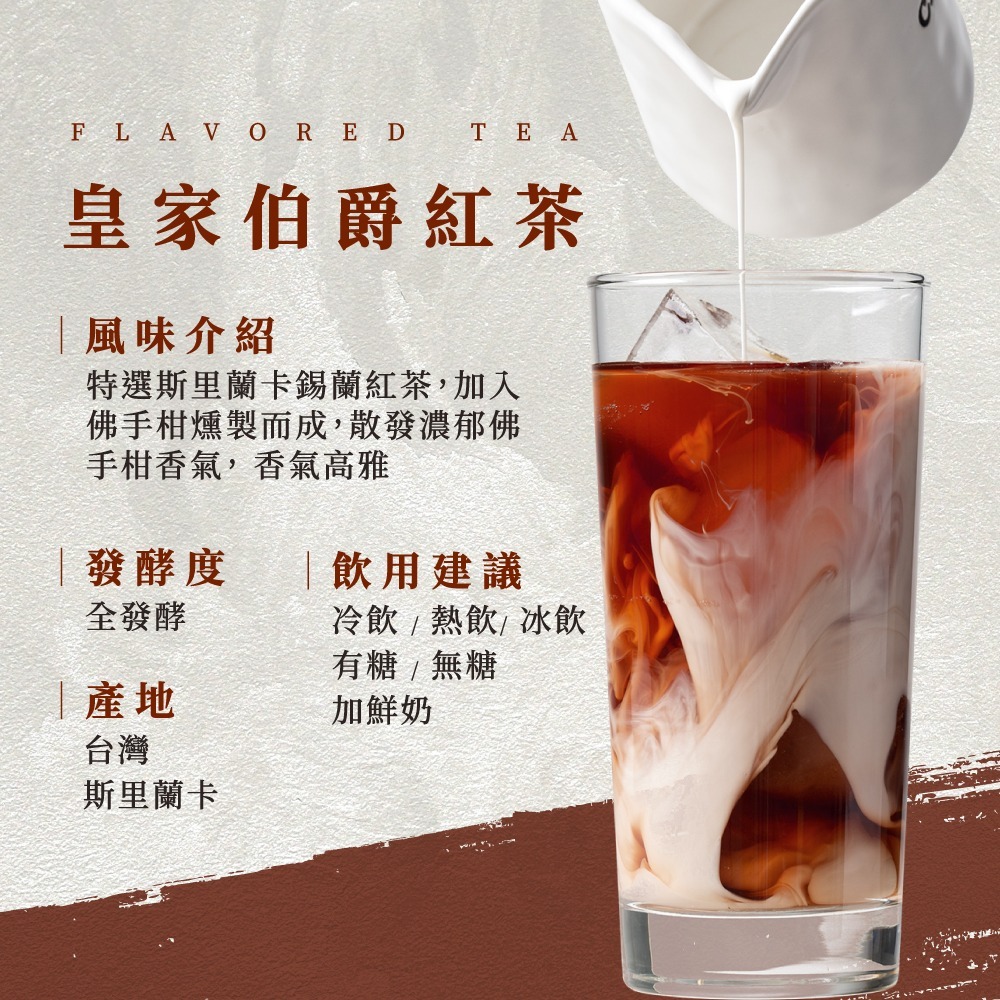 【百年茶莊】 茶包 茶 伯爵紅茶 紅茶 綠茶 烏龍茶 日月潭紅玉 荔枝紅茶 白桃烏龍 蘋果紅茶 花茶 水果茶【啡茶時刻】-規格圖9