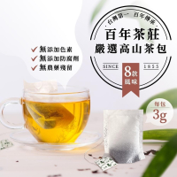 【百年茶莊】 茶包 茶 伯爵紅茶 紅茶 綠茶 烏龍茶 日月潭紅玉 荔枝紅茶 白桃烏龍 蘋果紅茶 花茶 水果茶【啡茶時刻】
