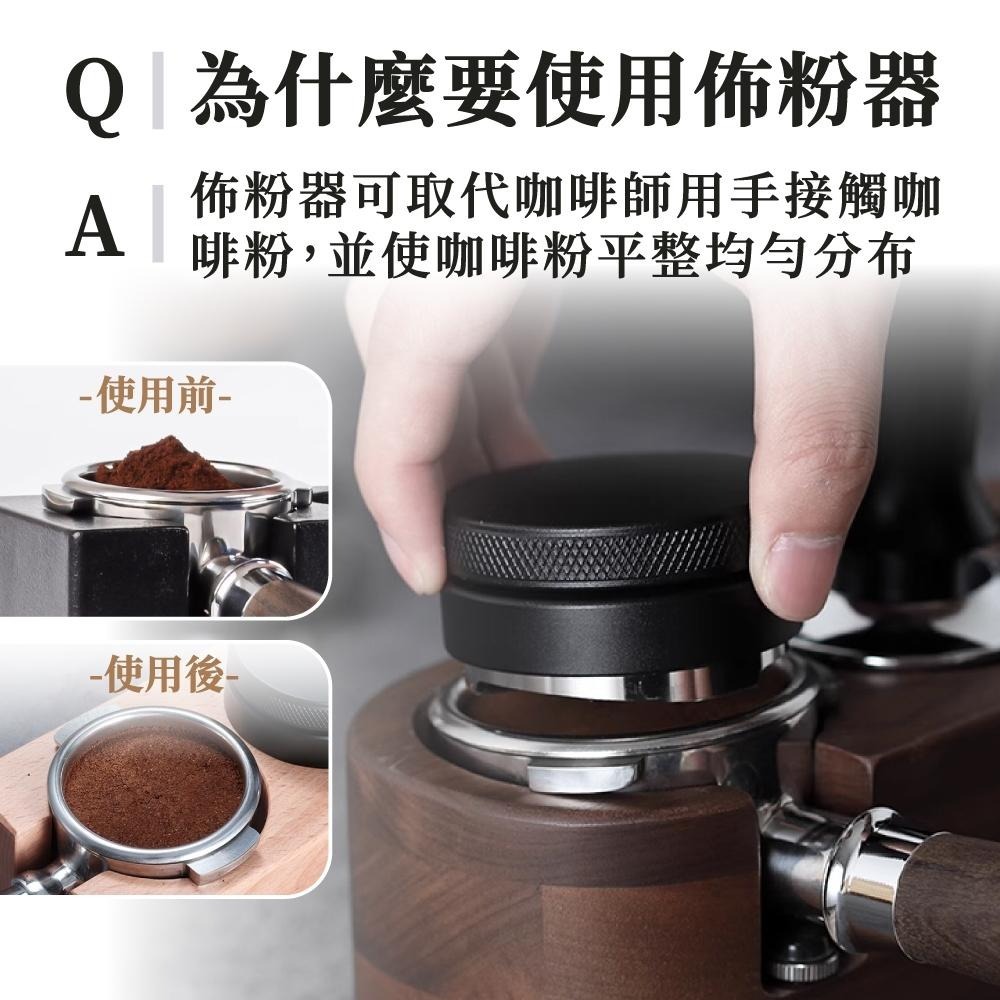咖啡佈粉器 整粉器 壓粉器 咖啡壓粉器 咖啡填壓器 填粉器 壓粉錘 咖啡器具 義式咖啡器具 佈粉器【啡茶時刻】-細節圖2