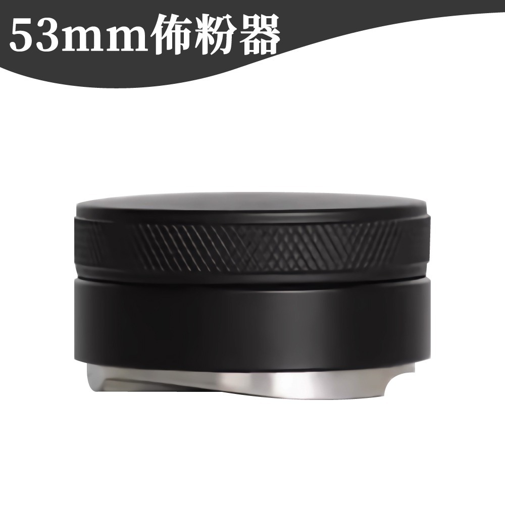 咖啡佈粉器 整粉器 壓粉器 咖啡壓粉器 咖啡填壓器 填粉器 壓粉錘 咖啡器具 義式咖啡器具 佈粉器【啡茶時刻】-規格圖9