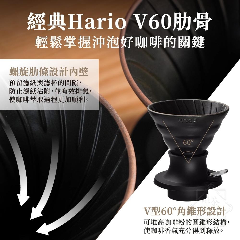 HARIO switch 聰明濾杯 V60 白老岩泥 火山黑 咖啡器具 【啡茶時刻】-細節圖5
