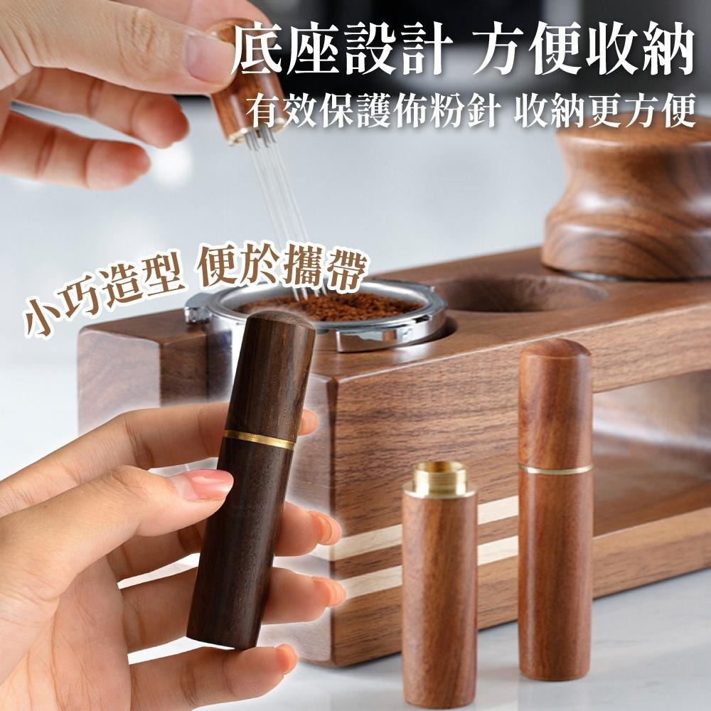 佈粉針 咖啡佈粉針 整粉針 義式咖啡佈粉針 佈粉器 整粉器 不鏽鋼咖啡佈粉針 針式佈粉器 布粉針 【啡茶時刻】-細節圖4