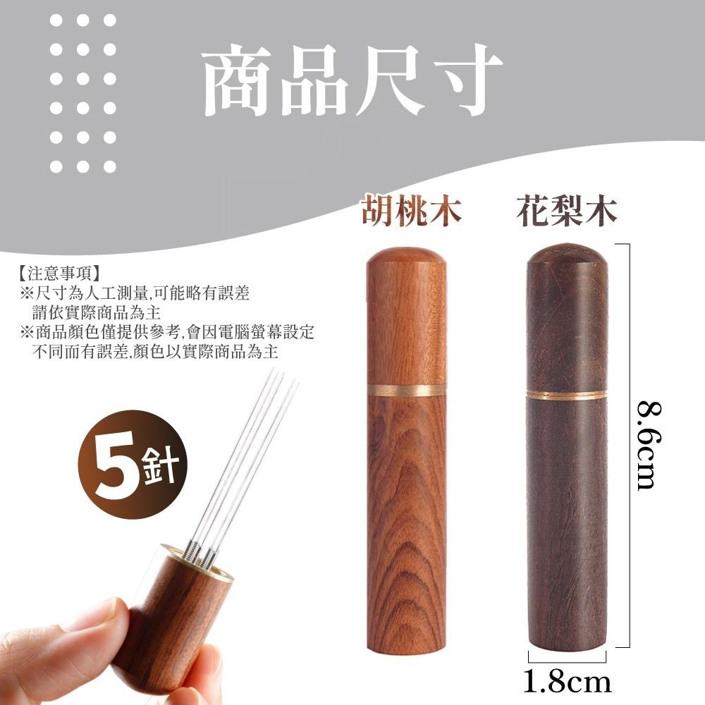 佈粉針 咖啡佈粉針 整粉針 義式咖啡佈粉針 佈粉器 整粉器 不鏽鋼咖啡佈粉針 針式佈粉器 布粉針 【啡茶時刻】-細節圖8