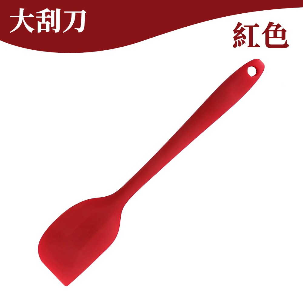 大刮刀 (紅色)