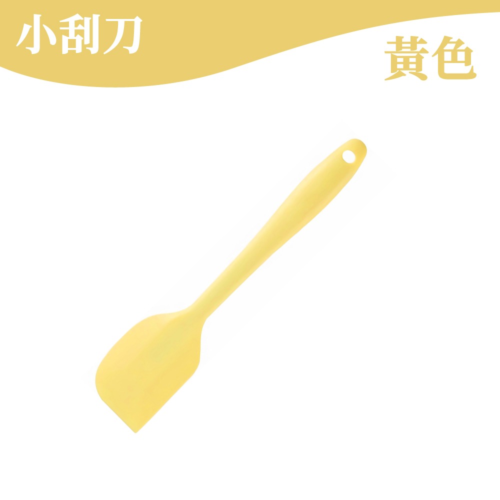 小刮刀 (黃色)