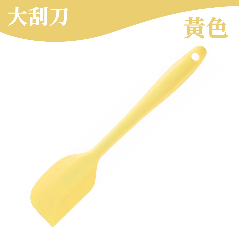 大刮刀 (黃色)