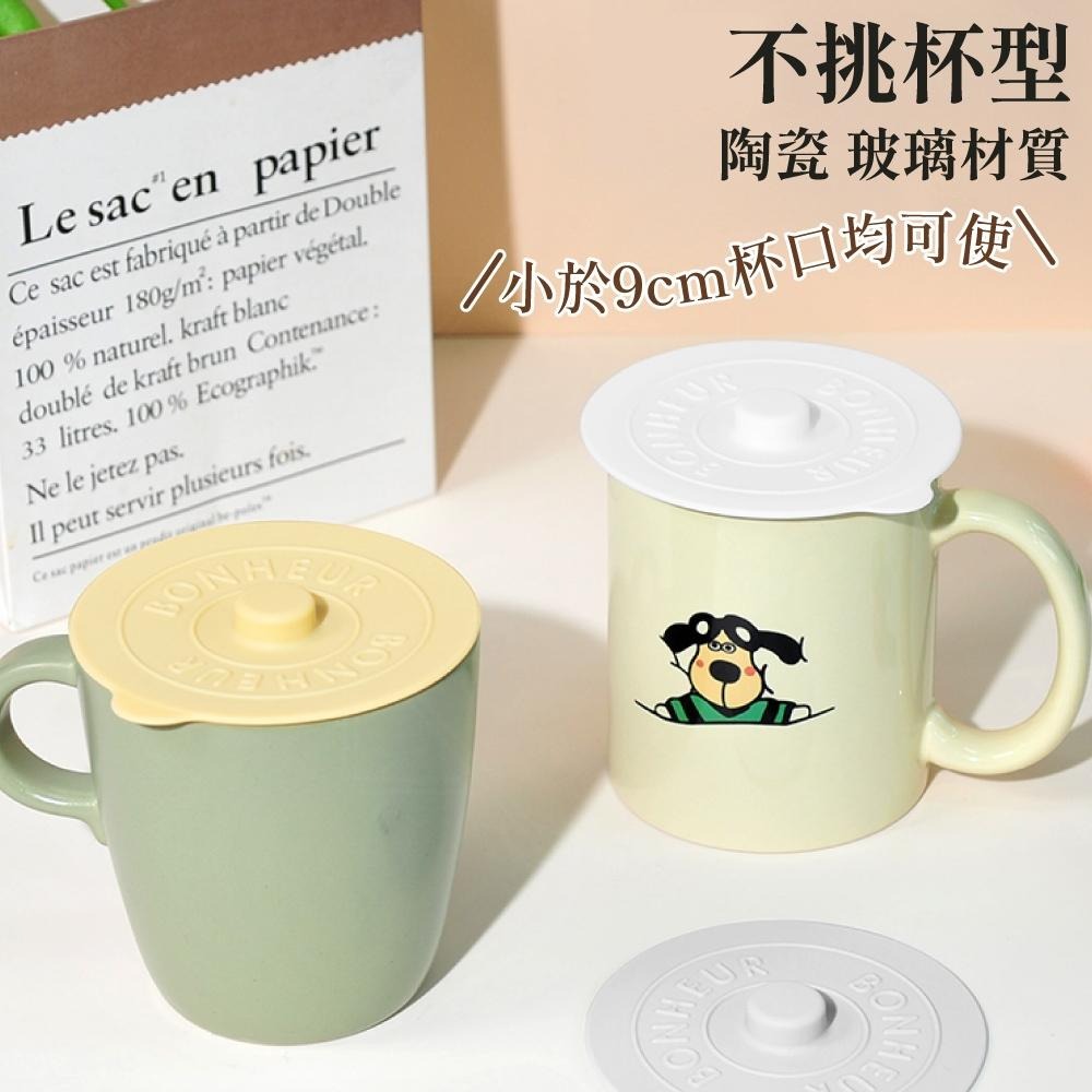 矽膠杯蓋 杯蓋 防塵杯蓋 矽膠防塵杯蓋 防塵蓋 保鮮蓋 馬克杯蓋 蓋子 密封杯蓋 軟膠杯蓋 矽膠蓋 【啡茶時刻】-細節圖5