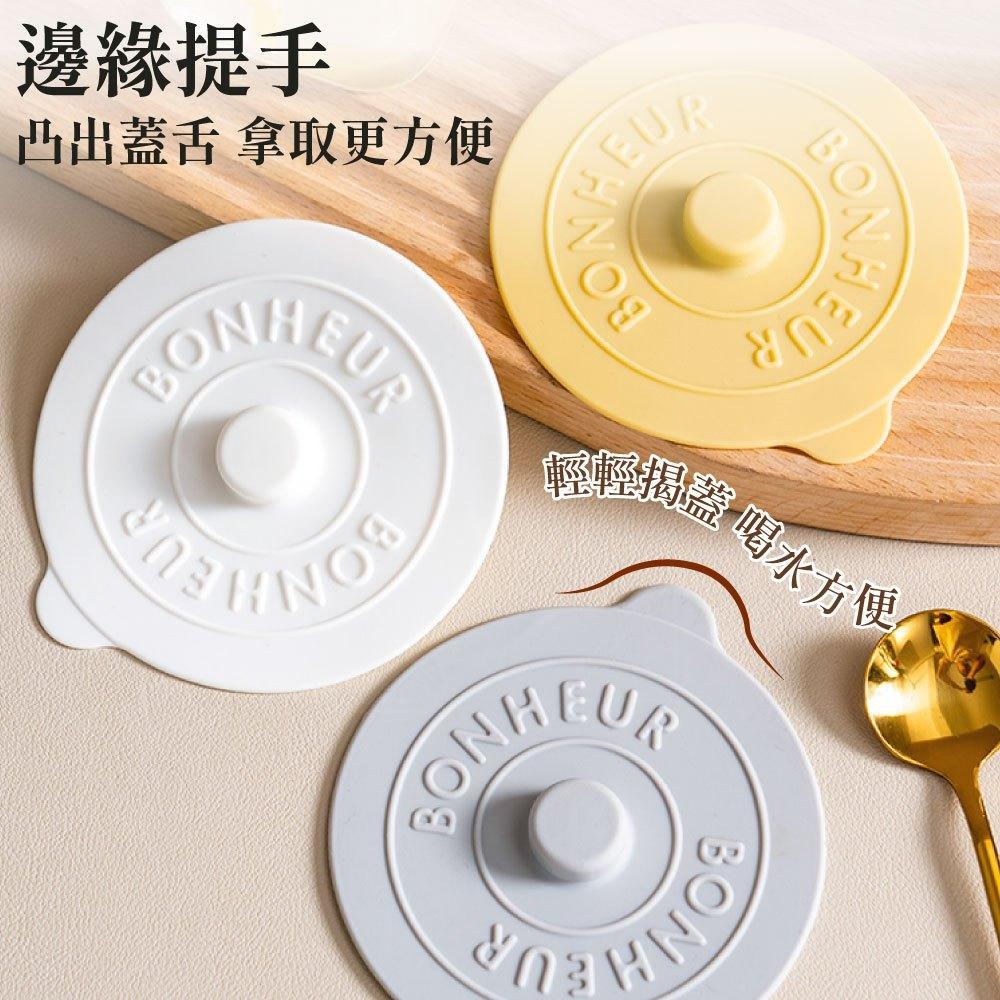 矽膠杯蓋 杯蓋 防塵杯蓋 矽膠防塵杯蓋 防塵蓋 保鮮蓋 馬克杯蓋 蓋子 密封杯蓋 軟膠杯蓋 矽膠蓋 【啡茶時刻】-細節圖7
