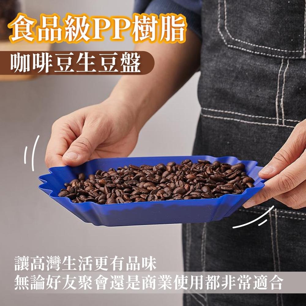 生豆盤 挑豆盤 杯測盤 咖啡豆盤 分樣盤 豆盤 展示盤 分樣盤 【啡茶時刻】-細節圖4
