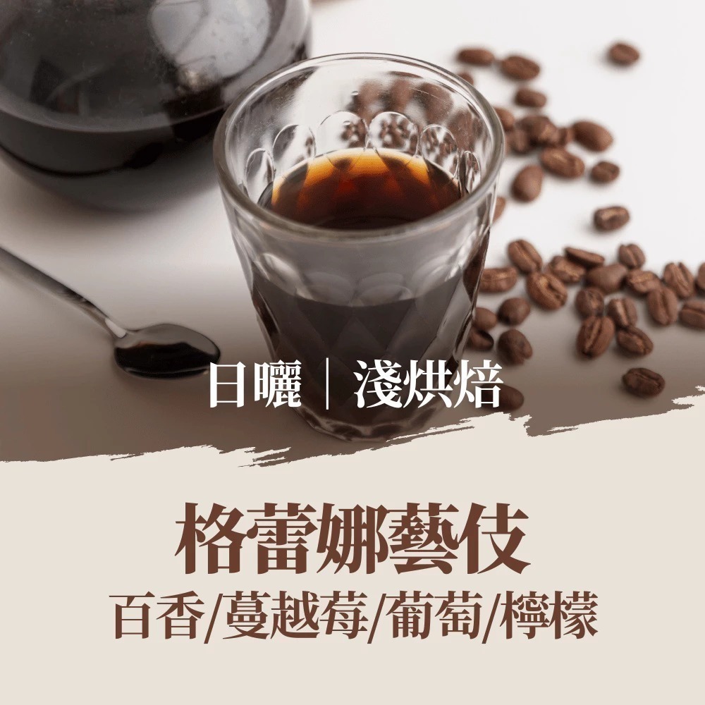 【挑戰藝伎濾掛最低價】 耳掛咖啡 濾掛咖啡 濾掛式咖啡 藝伎濾掛 藝妓 咖啡包 黑咖啡 美式咖啡 咖啡 【啡茶時刻】-規格圖11