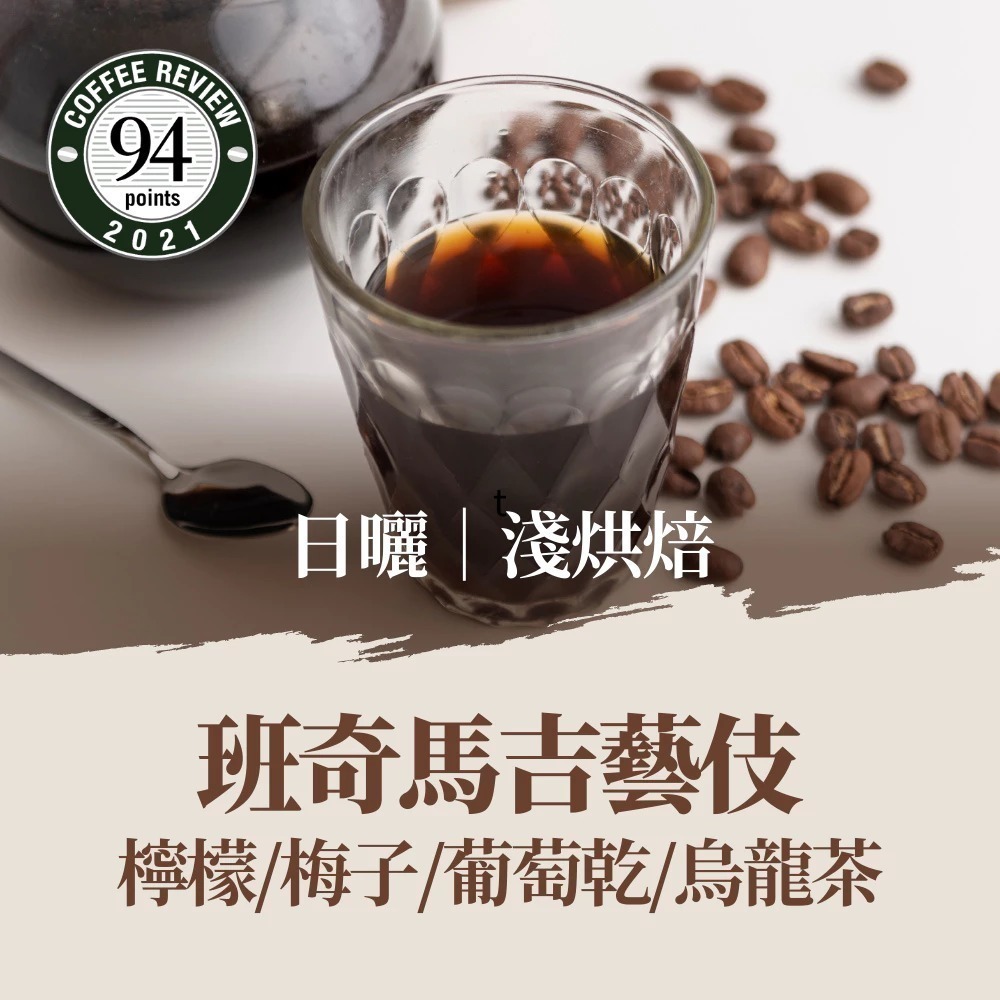 【挑戰藝伎濾掛最低價】 耳掛咖啡 濾掛咖啡 濾掛式咖啡 藝伎濾掛 藝妓 咖啡包 黑咖啡 美式咖啡 咖啡 【啡茶時刻】-規格圖11