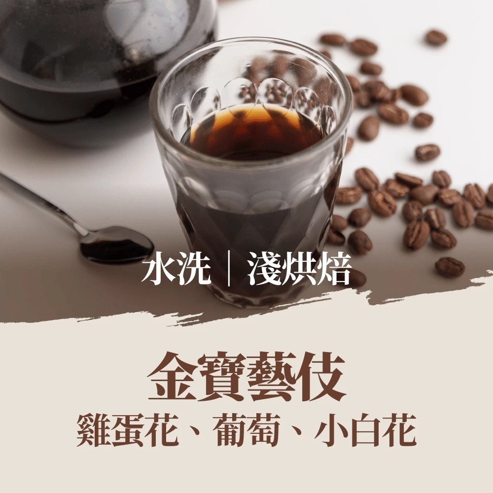 【挑戰藝伎濾掛最低價】 耳掛咖啡 濾掛咖啡 濾掛式咖啡 藝伎濾掛 藝妓 咖啡包 黑咖啡 美式咖啡 咖啡 【啡茶時刻】-規格圖11