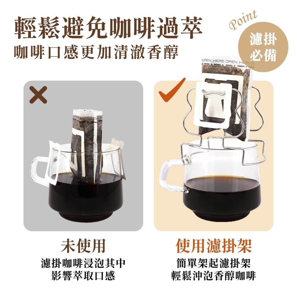 咖啡架 不鏽鋼耳掛咖啡架 濾掛支架 濾掛架 濾掛咖啡架 掛耳咖啡支架 耳掛咖啡架 耳掛式咖啡懸空架 【啡茶時刻】-細節圖5