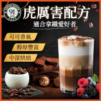 咖啡豆 虎厲害配方 黑咖啡 咖啡粉 coffee 咖啡 美式咖啡 單品咖啡 精品咖啡 【啡茶時刻】