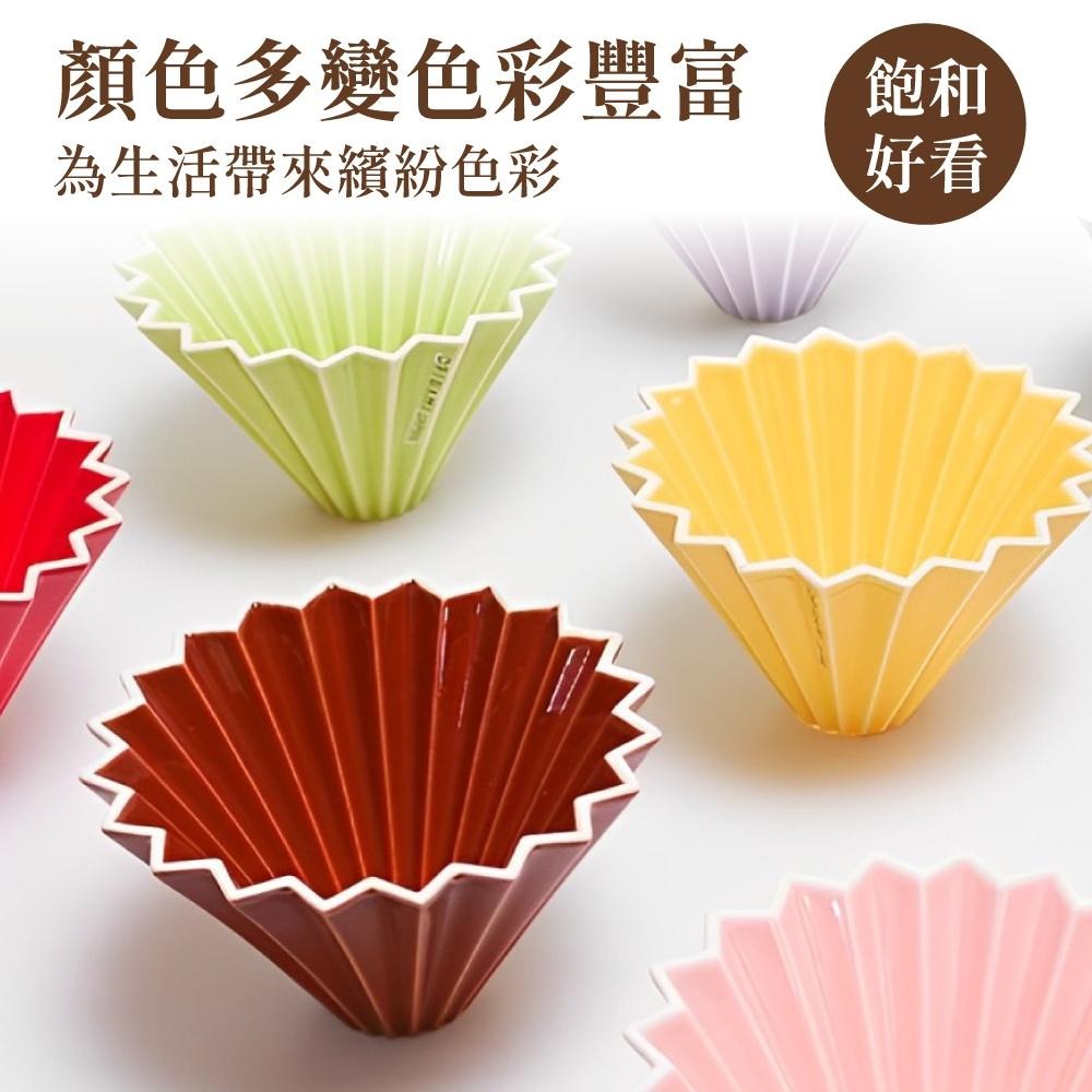 ORIGAMI 純色 摺紙濾杯 陶瓷濾杯 手沖濾杯 V型 錐形 蛋糕型  S/M 日本製 濾杯 【啡茶時刻】-細節圖3